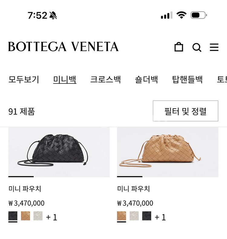 보테가베네타 크로스백 미니백. 직접매장구매--6