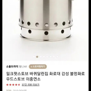 밀크팟 스토브 불멍화로