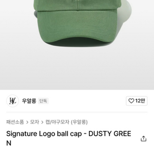 우알롱 Signature Logo ball cap