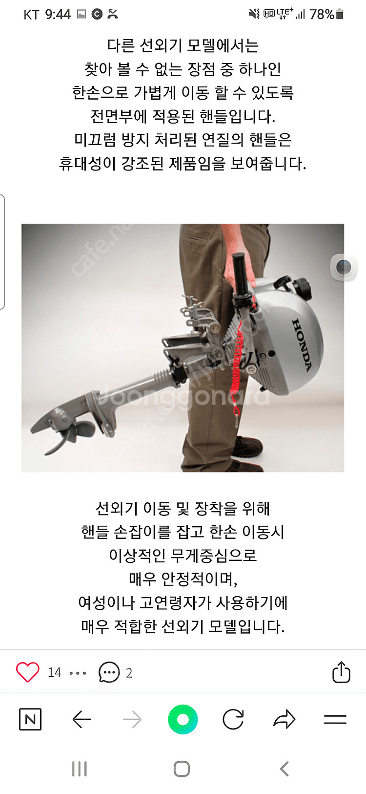 낚시배용 혼다선외기 미니2.3마력--2