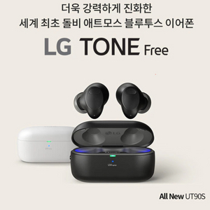 LG TONE-aUT90S 미개봉