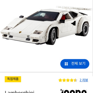 레고 람보르기니 쿤타치 5000quattrovalvol