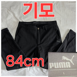 남성 퓨마 봄 가을 겨울 골프 기모 바지 84cm