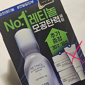 아이오페 레티놀 슈퍼 바운스 세럼 30ml 기획