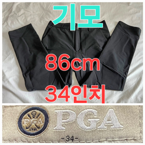 남성 PGA 봄 가을 겨울 골프 바지 34인치 86cm