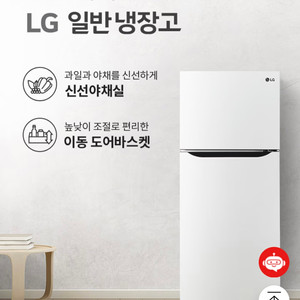 lg 냉장고