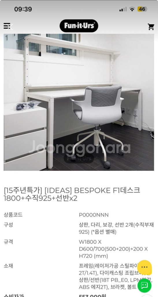 펀잇쳐스 W1800 D700 책상--5