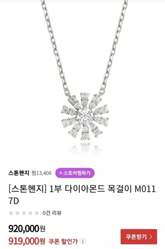 14k 스톤헨지 다이아 목걸이(모두 다이아)--5