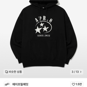 APR8 STAR LOGO HOODIE 에이프릴에잇