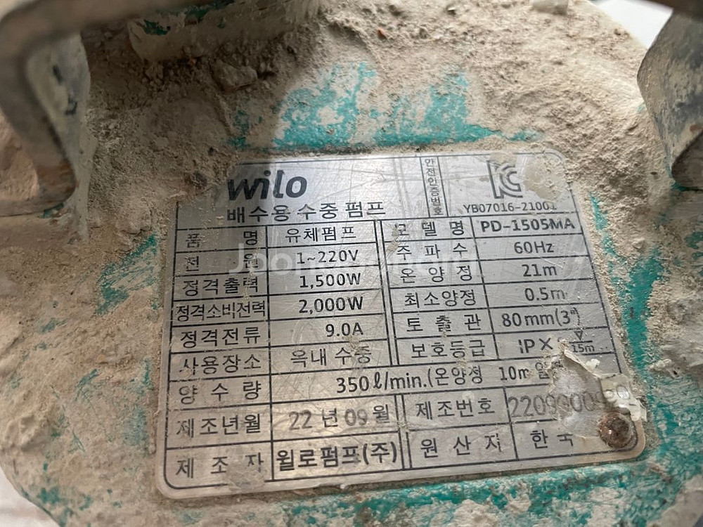 수중 배수펌프 (윌로--1