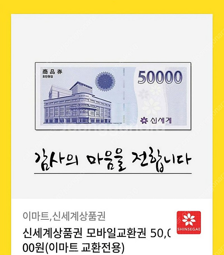 이마트 상품권 5만원권3장 홈플러스상품권 5만원권3장--1