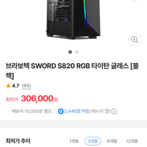 브라보텍 s820 블랙 상태 좋음 팝니다!