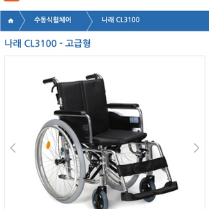 휠체어(욕창방지전용방석포함)