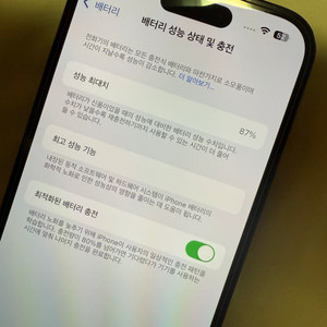 아이폰 14프로 pro 블랙 256GB 상태좋음