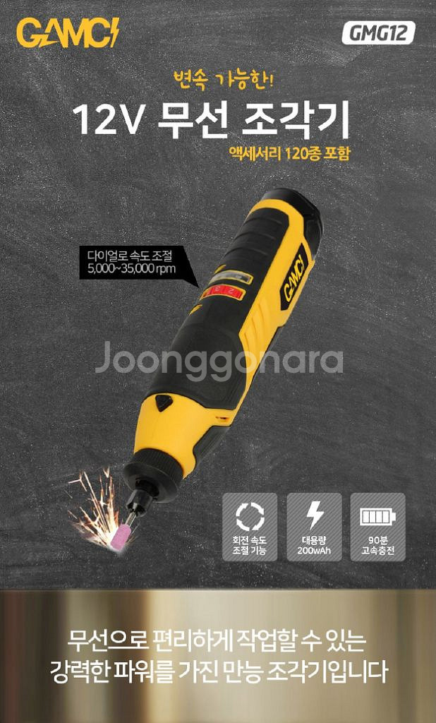 12V 충전 무선 로터리툴 조각기/ IUQ006--1