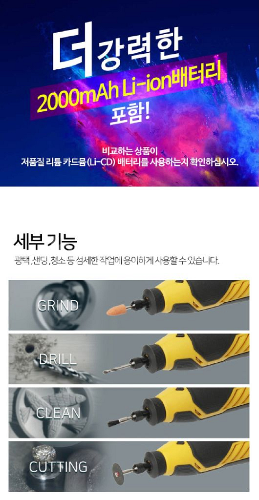 12V 충전 무선 로터리툴 조각기/ IUQ006--3