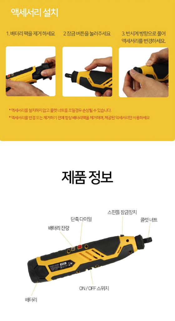 12V 충전 무선 로터리툴 조각기/ IUQ006--5