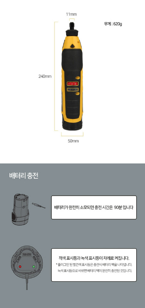 12V 충전 무선 로터리툴 조각기/ IUQ006--6