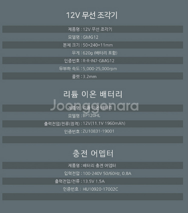 12V 충전 무선 로터리툴 조각기/ IUQ006--9