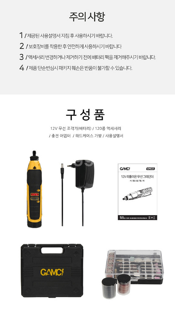 12V 충전 무선 로터리툴 조각기/ IUQ006--8