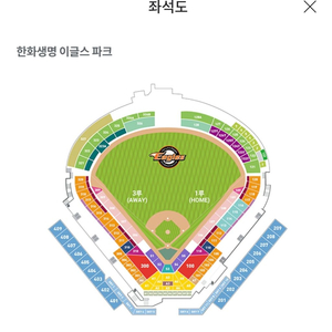9/28 28일 SSG vs 한화 1루 외야커플석