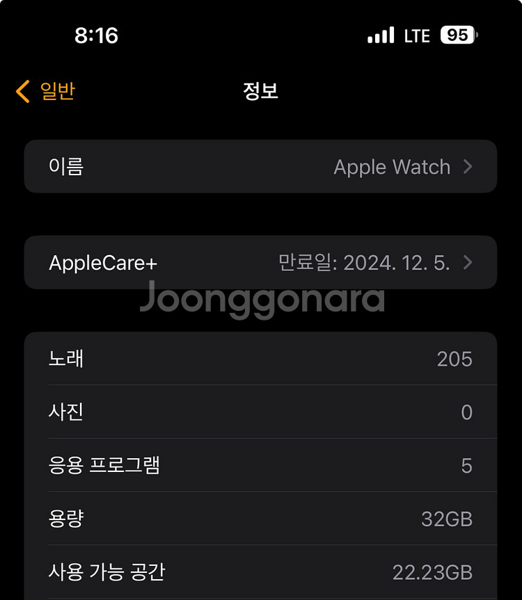 애플워치 울트라1(AppleCare+ 24.12.05)--4