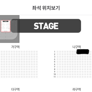 오구오구 콘서트 1열 교환 구합니다