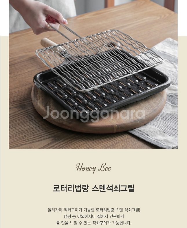 로스트 직화구이 스텐석쇠그릴팬/ PUQ096--1