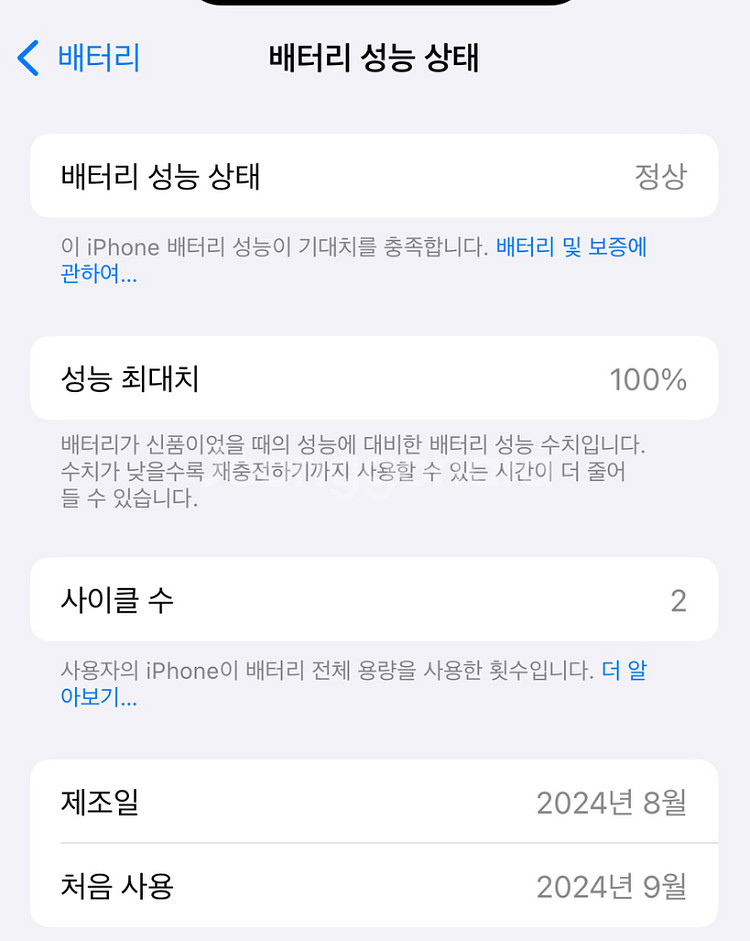 아이폰 16 울트라마린 128gb 단순개봉--1
