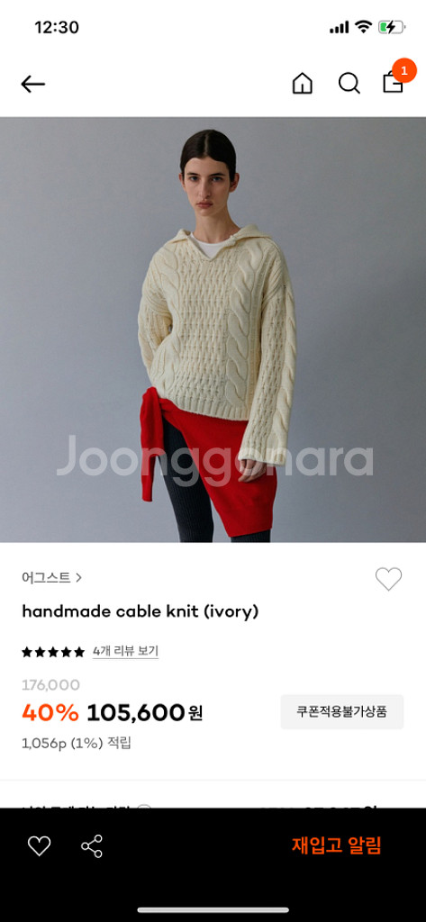 어그스트 ugst 핸드메이드 케이블니트 블랙 새상품--1