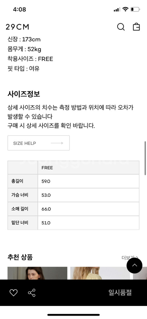 어그스트 ugst 핸드메이드 케이블니트 블랙 새상품--2