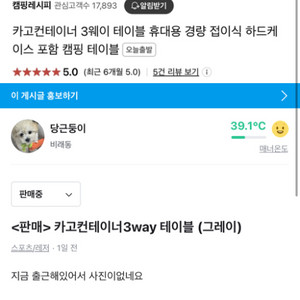 카고컨테이너 3way 테이블