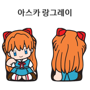 에반게리온 세가 2D Plushies 아스카 랑그레이