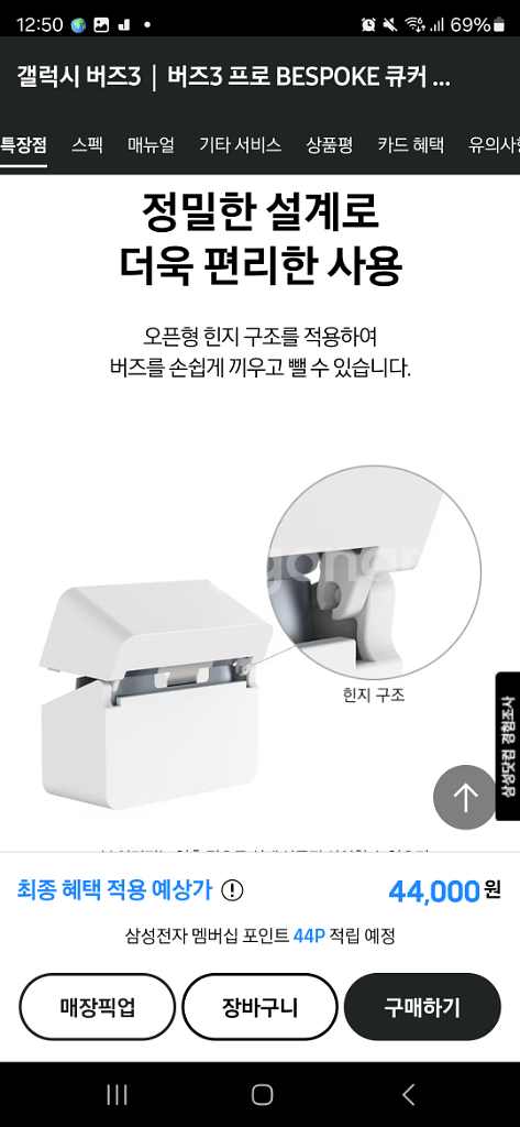 갤럭시 버즈3 프로 비스포크 큐커 케이스 옐로우 미개봉--5