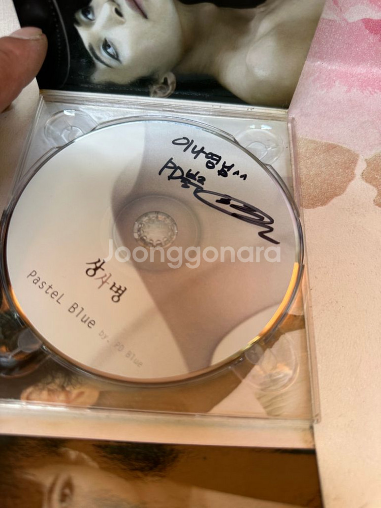 상사호 파스텔블루,PD블루 싸인앨범 CD,2009년--4