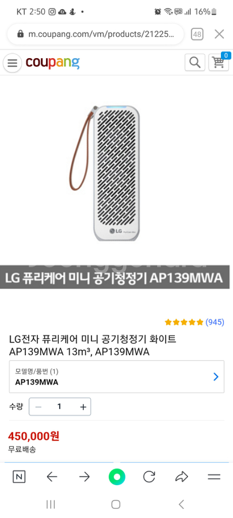 LG전자 LG퓨리케어미니 AP139MWA 미니공기청정기--3