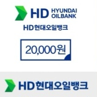 현대오일뱅크 모바일 주유 상품권 3만원