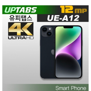 유피탭스 아이폰12pro 256gb 팝니다(특수기능폰)