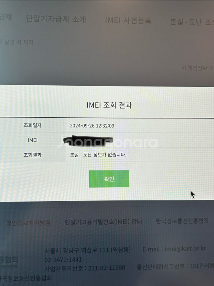 아이폰 13 pro max 256(그린)--5