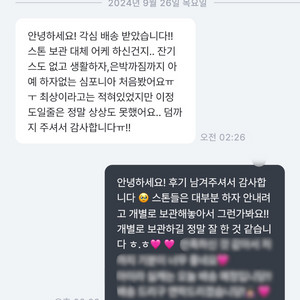 거래 후기글