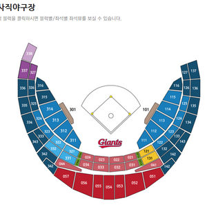 부산 사직구장 28일 시구