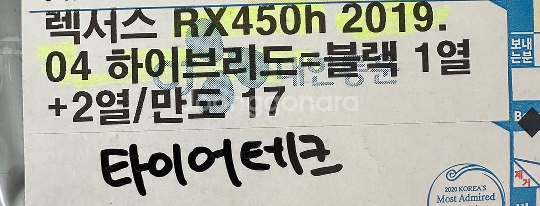 렉서스 RX450h 코일매트--2