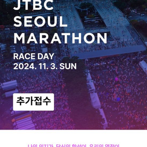 2024JTBC 10K 구매합니다