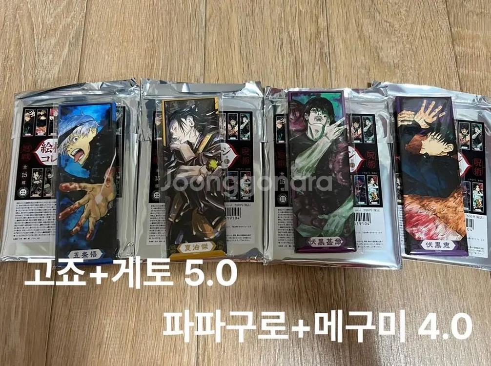 주술회전 캔뱃지(유타 토게 게토 토우지 등)--7