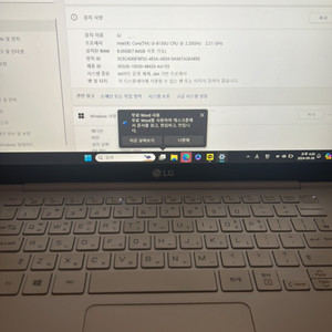 LG gram i3 8130 마이크로오피스 내장되어있음