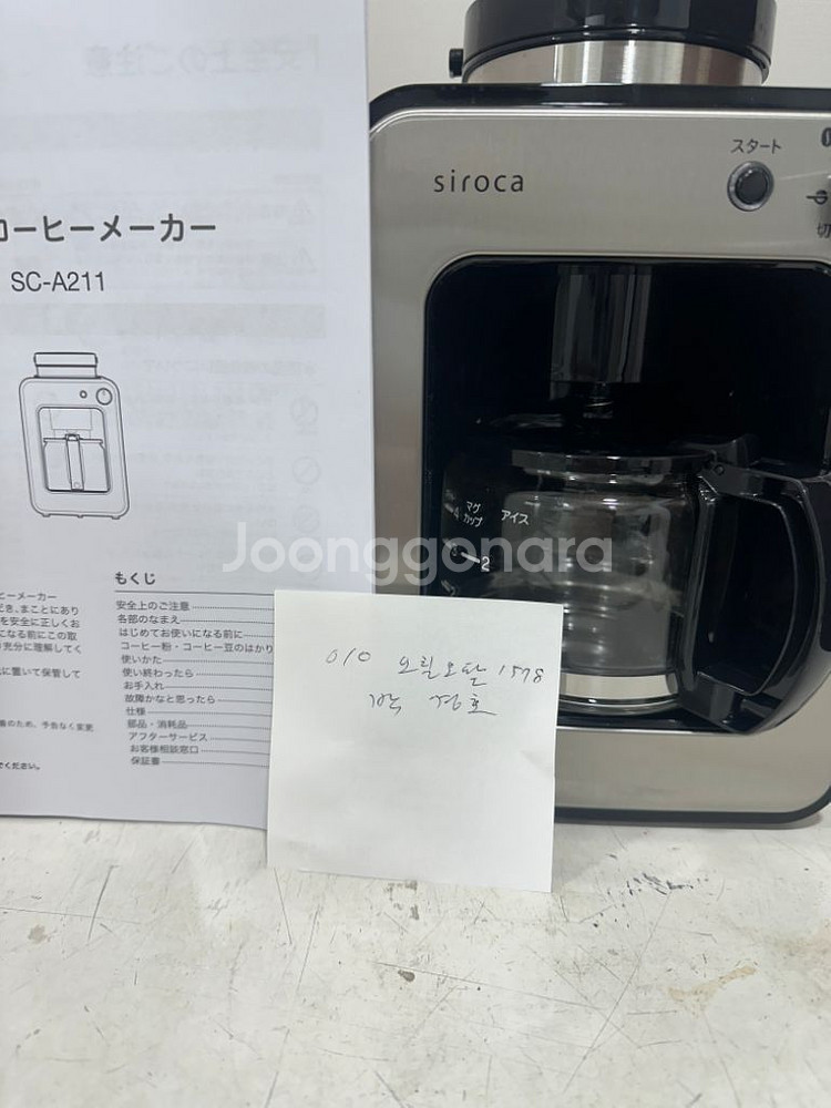 일제 전자동 커피메이커 siroca--3