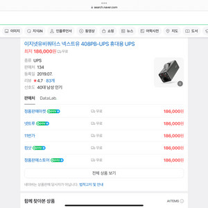 넥스트유 파워뱅크 408bp 새제품