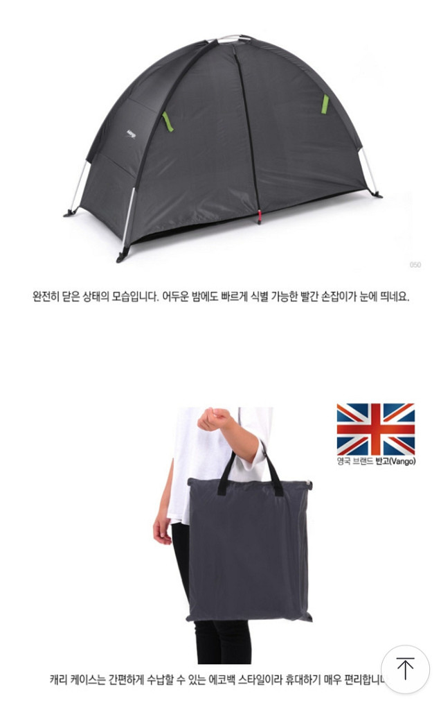 반고 스토리지 오거나이저 랑 스노우라인 이지 포터블 쉘--3
