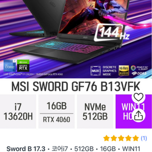 단순개봉 msi sword GF76 B13VFK