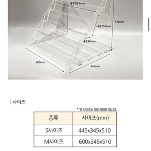 스티커 진열대 M사이즈,아크릴진열대, 진열장, 거치대